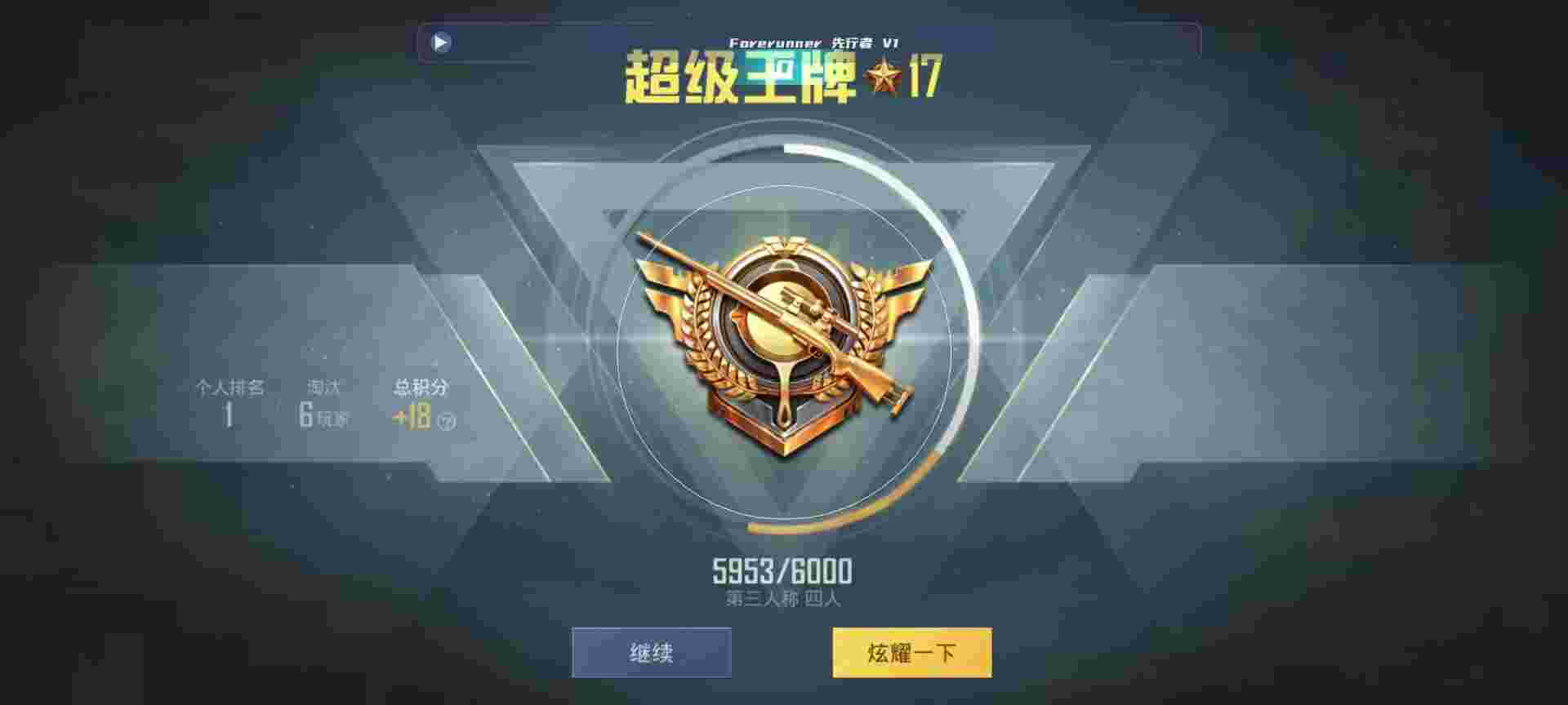 和平精英鸡腿辅助自瞄 - 和平精英万能辅助app下载辅助预览图